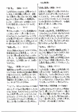 Page 83 of Etsuraku no Nikutsubo