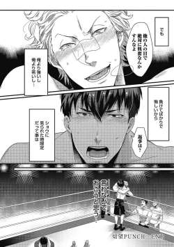 Page 109 of Gachiiki Chouhatsu Night