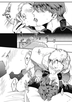 Page 132 of Gachiiki Chouhatsu Night