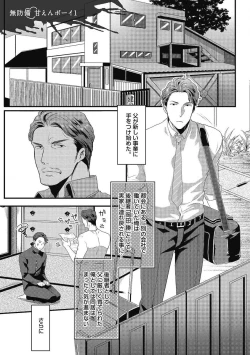 Page 134 of Gachiiki Chouhatsu Night