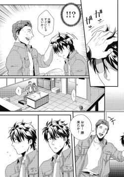 Page 137 of Gachiiki Chouhatsu Night