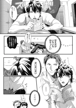 Page 144 of Gachiiki Chouhatsu Night