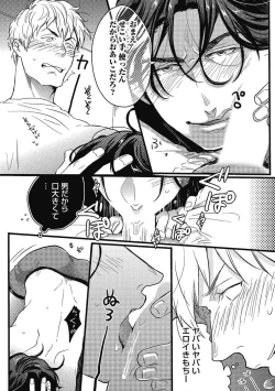 Page 14 of Gachiiki Chouhatsu Night