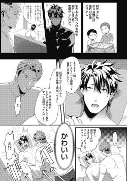 Page 152 of Gachiiki Chouhatsu Night