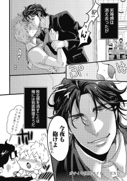 Page 30 of Gachiiki Chouhatsu Night