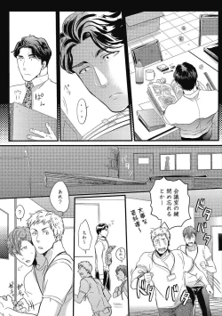 Page 41 of Gachiiki Chouhatsu Night