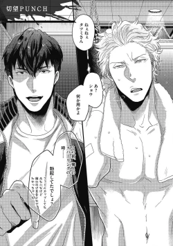 Page 84 of Gachiiki Chouhatsu Night