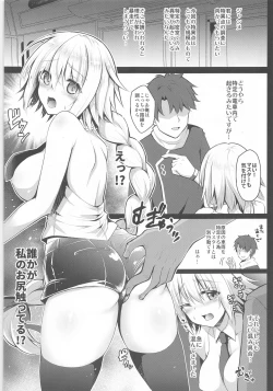 Page 4 of Chikan Densha Jeanne