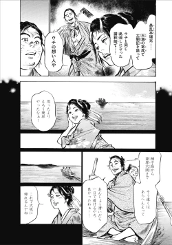 Page 106 of むすび島 浮世艶草子