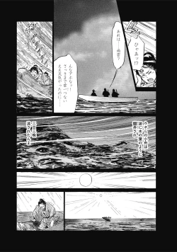Page 107 of むすび島 浮世艶草子