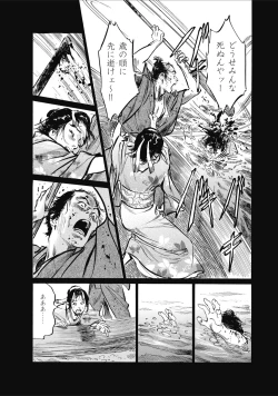 Page 110 of むすび島 浮世艶草子