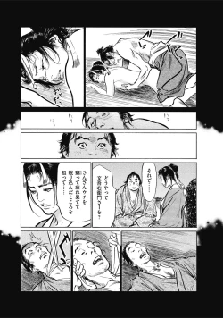 Page 113 of むすび島 浮世艶草子