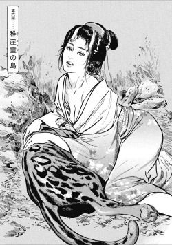 Page 129 of むすび島 浮世艶草子