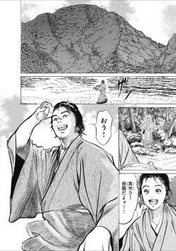 Page 130 of むすび島 浮世艶草子