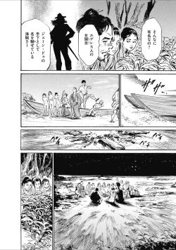 Page 150 of むすび島 浮世艶草子