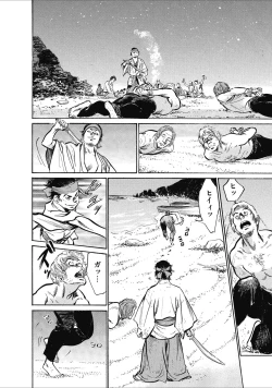 Page 154 of むすび島 浮世艶草子