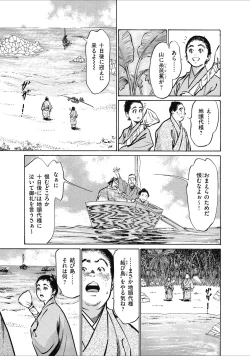 Page 15 of むすび島 浮世艶草子