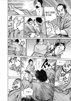 Page 162 of むすび島 浮世艶草子