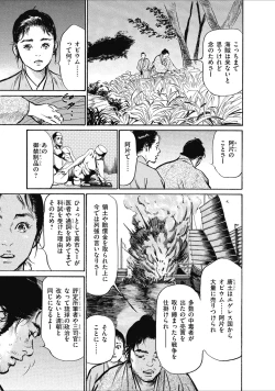 Page 167 of むすび島 浮世艶草子