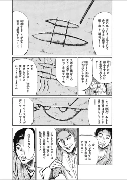 Page 179 of むすび島 浮世艶草子