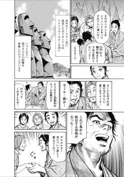 Page 180 of むすび島 浮世艶草子