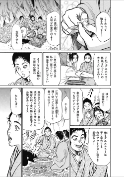 Page 181 of むすび島 浮世艶草子