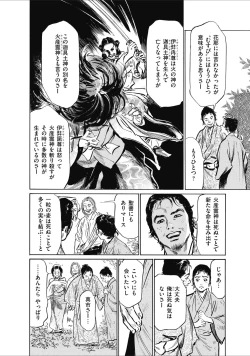 Page 190 of むすび島 浮世艶草子