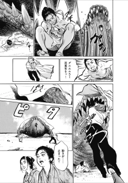 Page 195 of むすび島 浮世艶草子