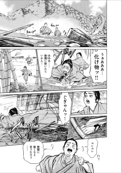 Page 19 of むすび島 浮世艶草子