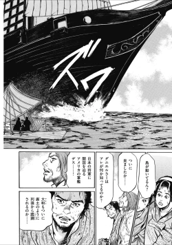 Page 204 of むすび島 浮世艶草子