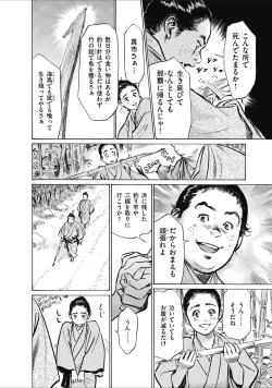 Page 22 of むすび島 浮世艶草子