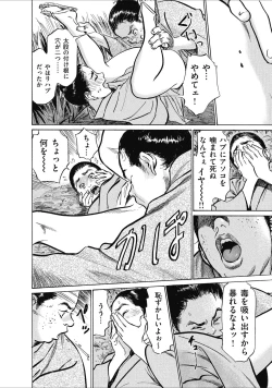 Page 26 of むすび島 浮世艶草子