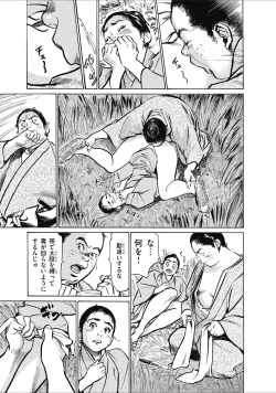 Page 27 of むすび島 浮世艶草子