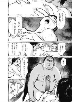 Page 30 of むすび島 浮世艶草子