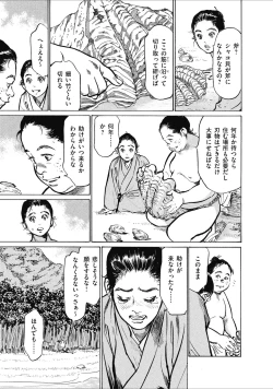 Page 33 of むすび島 浮世艶草子