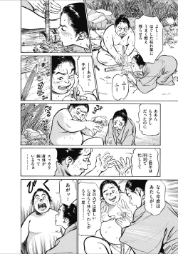 Page 36 of むすび島 浮世艶草子