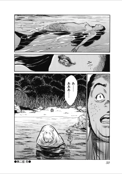 Page 52 of むすび島 浮世艶草子