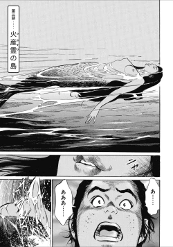 Page 53 of むすび島 浮世艶草子
