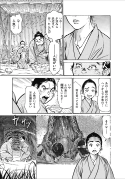 Page 55 of むすび島 浮世艶草子