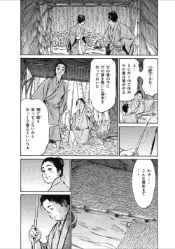 Page 56 of むすび島 浮世艶草子