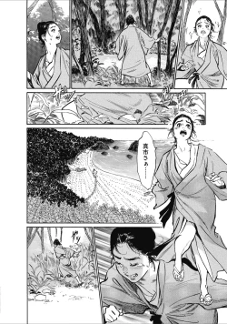 Page 60 of むすび島 浮世艶草子