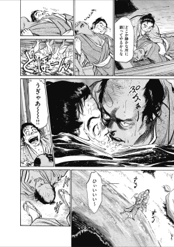 Page 80 of むすび島 浮世艶草子