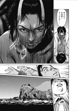 Page 99 of むすび島 浮世艶草子