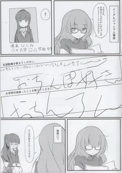 Page 16 of Deatta Koro no You ni