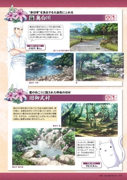 Page 111 of Hanairo Heptagram visual fanbook