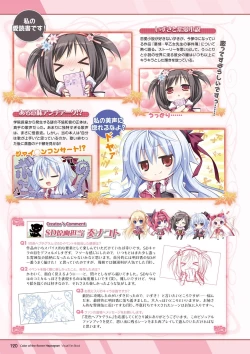 Page 114 of Hanairo Heptagram visual fanbook