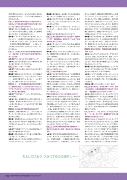 Page 126 of Hanairo Heptagram visual fanbook