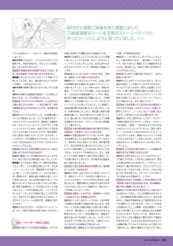 Page 127 of Hanairo Heptagram visual fanbook