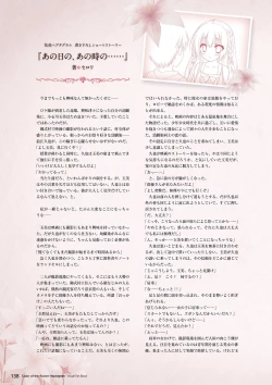 Page 132 of Hanairo Heptagram visual fanbook