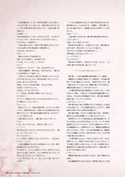 Page 134 of Hanairo Heptagram visual fanbook